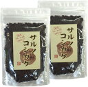 山年園 サルノコシカケ茶 70g 宮崎県産 ノンカフェイン 無農薬 【国産 100%】 【2袋セット】 巣鴨のお茶屋さん