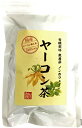 ヤーコン茶 2g×10パック ノンカフェイン 国産 無農薬 100% 山梨県産 巣鴨のお茶屋さん 山年園