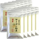 山年園 ヤーコン粉末 50g 国産 無農薬 100% 青森県産 ノンカフェイン【10袋セット】巣鴨のお茶屋さん