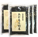 山年園 国産あかもく粉末 50g 【6袋セット】巣鴨のお茶屋さん