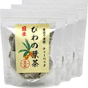 山年園 びわ茶 びわの葉茶 ティーパック 1.5g×20パック 宮崎産 鹿児島県産 無農薬 ノンカフェイン 【国産100%】【3袋セット】 巣鴨のお茶屋さん