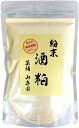 酒粕 粉末 200g 国産100% 巣鴨のお茶屋さん 山年園