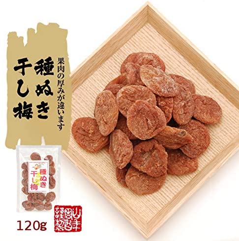 お買い物マラソン参加中 ｜ 種抜き干し梅 種なし 120g 巣鴨のお茶屋さん 山年園