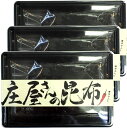 庄屋さんの昆布 唐辛子入り 150g 国産昆布【高級】 巣鴨のお茶屋さん 山年園 【3袋セット】