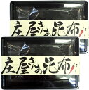 庄屋さんの昆布 唐辛子入り 150g 国産昆布【高級】 巣鴨のお茶屋さん 山年園 【2袋セット】
