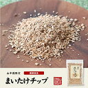 お買い物マラソン参加中!｜舞茸チップ 70g まいたけ【国産】 巣鴨のお茶屋さん 山年園 【2袋セット】 2