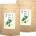 パパイヤ茶 ティーバッグ 宮崎県産 ノンカフェイン 国産100% 18g（1.5g×12p） 【2袋セット】