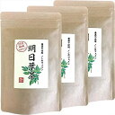 【25日限定抽選で最大100%ポイントバック(要エントリー)】 明日葉茶 40g 伊豆諸島で採れた明日葉茶 ノンカフェイン 【国産 無農薬 100%】 巣鴨のお...