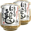 おばあちゃんのにんにくみそ 100g 国産 巣鴨のお茶屋さん 山年園 【2個セット】