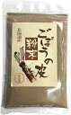 ごぼうの皮粉末は国産100%なので、安心安全にお飲み頂けます。 ごぼう茶はもちろん、色々なお料理にごぼうの皮粉末を是非お試しください 【商品名】ごぼうの皮粉末 【商品区分】食品・飲料 【内容量】70g 【原材料名】ごぼうの皮（北海道） 【原産地】北海道 【使用方法】 ・1日スプーン1~2杯（約1g~2g）を目安に、お湯に溶かして。 ・お味噌汁やスープにスプーン1/2~1杯程度ふりかけると美味しくお飲みいただけます。 ・チャーハンや野菜炒め、炊き込みご飯など様々なお料理にお使いください。 【使用上の注意】開封後はお早めに召し上がりください。 【保存方法】高温多湿、直射日光は避け常温で保存 【賞味期限】製造日より約12ヶ月 【販売事業者名】有限会社山年園