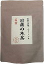 【25日限定抽選で最大100%ポイントバック(要エントリー)】 目薬の木茶 45g(3g×15包) ノンカフェイン 栃木県産 無農薬 巣鴨のお茶屋さん 山年園