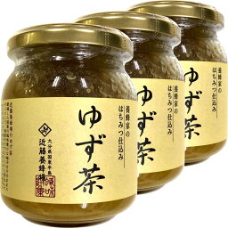 ゆず茶 250g 養蜂家のはちみつ仕込み 国産柚子 巣鴨のお茶屋さん 山年園 【3個セット】