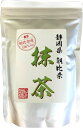 山年園 抹茶 粉末 朝比奈 100g 【高級抹茶】 巣鴨のお茶屋さん