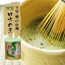 お買い物マラソン参加中!｜山政小山園 高級宇治抹茶 粉末 四方の薫 30g 巣鴨のお茶屋さん 山年園 