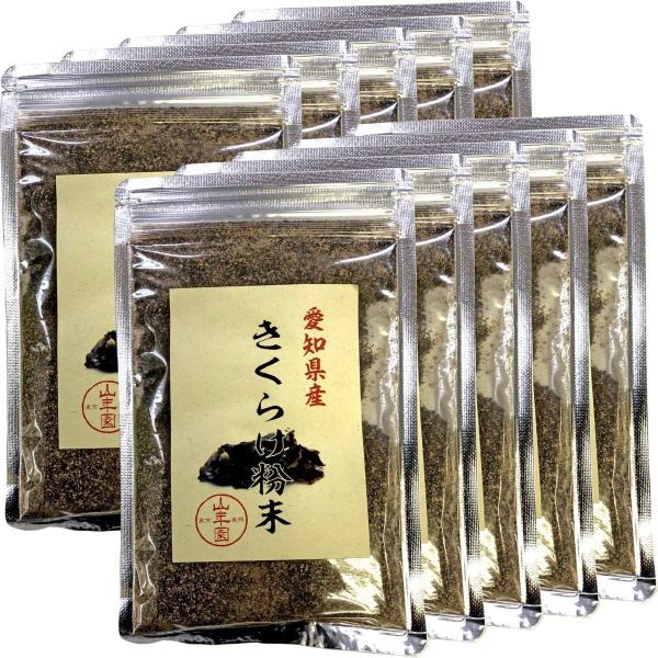 山年園 きくらげ粉末 70g 国産100% 【10袋セット】 巣鴨のお茶屋さん