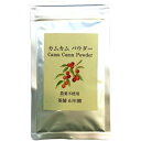 お買い物マラソン参加中!｜山年園 カムカムパウダー 50g ペルー産 粉末 ノンカフェイン 【無農薬】 巣鴨のお茶屋さん その1