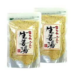 お買い物マラソン参加中!｜キンカン生姜湯 300g 【高知県産生姜】 【自宅用】 巣鴨のお茶屋さん 山年園 【2袋セット】