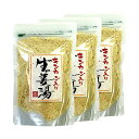 キンカン生姜湯 300g 【高知県産生姜】 【自宅用】 巣鴨のお茶屋さん 山年園 【3袋セット】