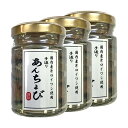 【25日限定抽選で最大100%ポイントバック(要エントリー)】 アンチョビ 瓶 なたね油使用 70g(固計量50g) 国産 瀬戸内海産 巣鴨のお茶屋さん 山年園...