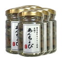 【25日限定抽選で最大100%ポイントバック(要エントリー)】 アンチョビ 瓶 なたね油使用 70g(固計量50g) 国産 瀬戸内海産 巣鴨のお茶屋さん 山年園...
