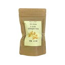 生姜茶 ジンジャーティー 2g×12パック 生姜100% 【国産100%】 熊本県産 巣鴨のお茶屋さん 山年園