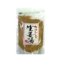 カリン生姜湯 300g 【高知県産生姜】 【自宅用】 巣鴨のお茶屋さん 山年園