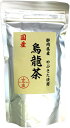 烏龍茶 ウーロン茶 100g 無添加 【国産 100%】 巣鴨のお茶屋さん 山年園