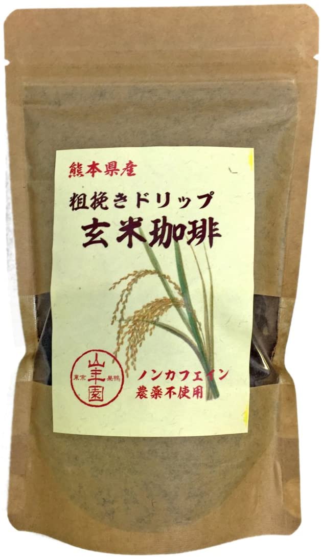 山年園 玄米珈琲 200g ノンカフェイン 熊本県産 【国産 無農薬 100%】 巣鴨のお茶屋さん