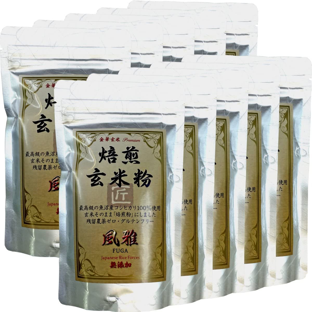 焙煎玄米粉 風雅 粉末 120g 最高級 魚沼産コシヒカリ 残留農薬ゼロ ノンカフェイン 【国産無添加100%】 巣鴨のお茶屋さん 山年園 【10袋セット】