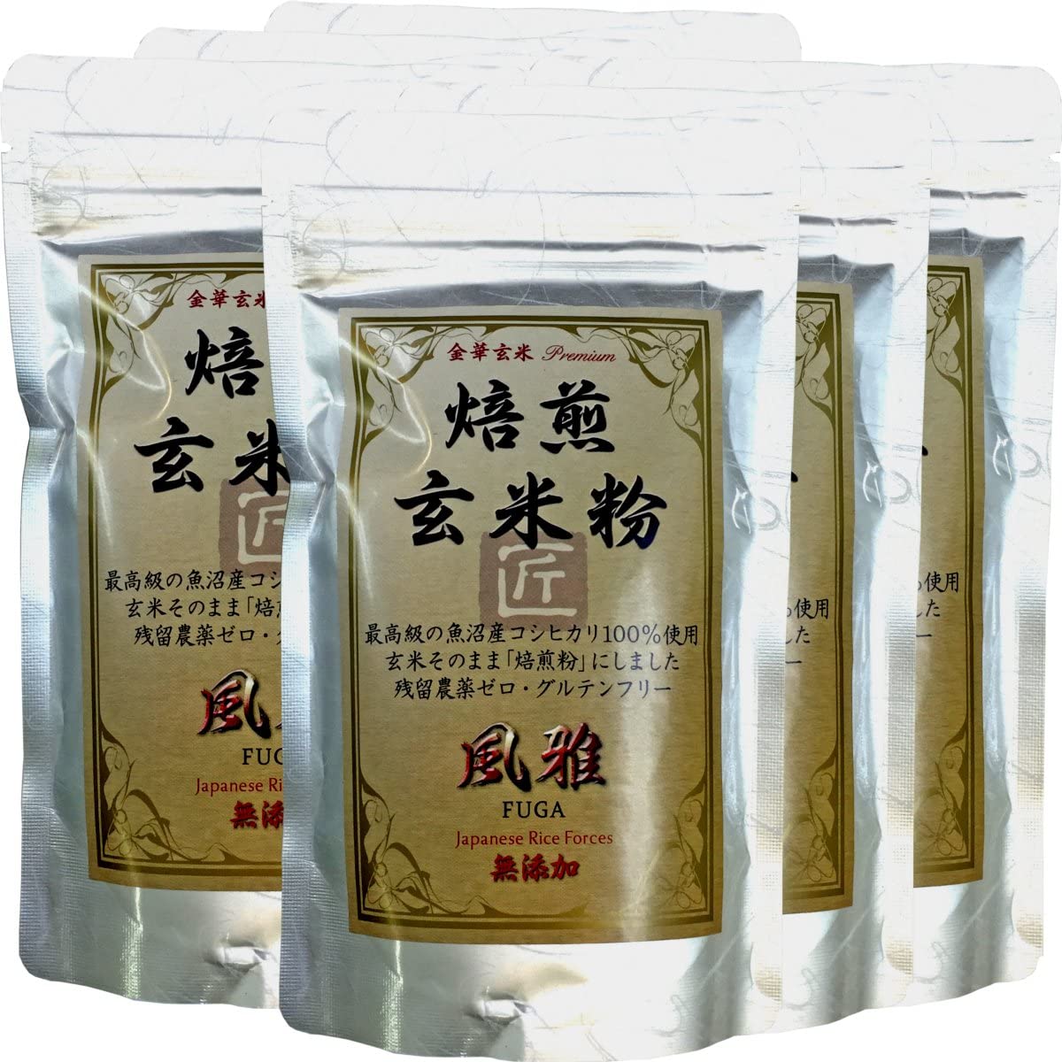 焙煎玄米粉 風雅 粉末 120g 最高級 魚沼産コシヒカリ 残留農薬ゼロ ノンカフェイン 【国産無添加100%】..