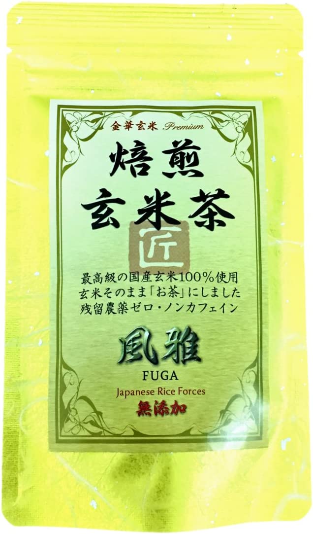 焙煎玄米茶 風雅 ティーパック 7g×10パック 最高級 特A北海道ななつぼし 金華玄米 残留農薬ゼロ ノンカフェイン 【国産無添加100%】 巣鴨のお茶屋さん 山年園