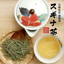 山年園 スギナ茶 70g 無農薬 ノンカフェイン 宮崎県産 【国産 100%】 巣鴨のお茶屋さん
