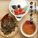 【25日限定抽選で最大100%ポイントバック(要エントリー)】 山年園 カキドオシ茶 130g 無農薬 ノンカフェイン 宮崎県産 【国産 100%】 【6袋セッ...