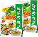 野菜ブイヨン 4g×30パック 【国産野菜使用】粉末タイプ 6種類の国産野菜を使用 巣鴨のお茶屋さん 山年園 【2袋セット】