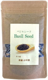 山年園 バジルシード 125g スーパーフード インド産 【無添加】 巣鴨のお茶屋さん