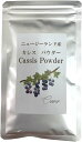 【25日限定抽選で最大100%ポイントバック(要エントリー)】 カシスパウダー 粉末 【ニュージーランド産】 ノンカフェイン 50g 巣鴨のお茶屋さん 山年園