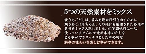 あごだし 焼きあごだし パック 160g 5つの国産＆天然素材 巣鴨のお茶屋さん 山年園 2袋セット 3