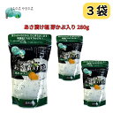 漬け物が好きの方にはかかせない あさ漬け塩 です。 家庭でも本当に美味しい漬け物が食べれます キャベツ、白菜、キュウリ、ナスどをビニール袋に入れ本品を 適量(キュウリ二本であれば、大さじ一杯程度)加え、軽く振って、 もみもみして1時間ほどで出来上がり。 【商品名】あさ漬け塩 【商品区分】食品・調味料 【内容量】280g ×3袋 日本産開封後はお早めに召し上がりください。 常温保管してください。高温多湿、直射日光は避けて保管してください。 【賞味期限】製造日より約12ヶ月