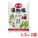 漬物塩 2袋セット 1.5kg | 海の精 漬け物 つけもの マグネシウム カルシウム カリウム 伊豆大島産 海水100% 塩 ギフト 昆布 漬け物 調理塩 つけもの あさ漬け 浅漬けの素