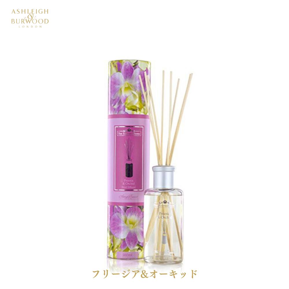 リードディフューザー フリージア&オーキッド Ashleigh&Burwood ReedDiffuser Freesia&Orchid アシュレイ&バーウッド