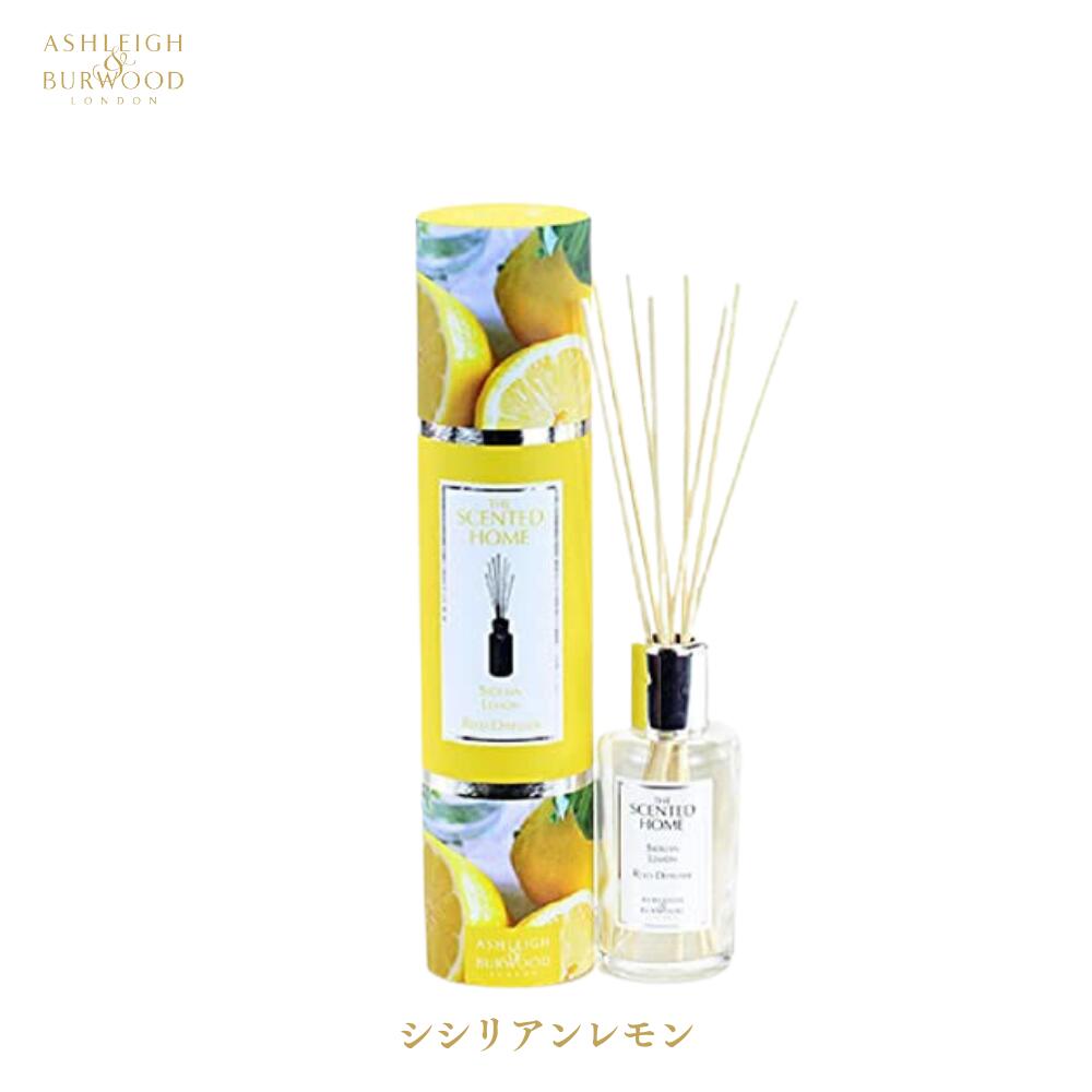 リードディフューザー 200ml シシリアンレモン Ashleigh&Burwood Reed Diffuser sicilian lemon アシュレイ＆バーウッド 正規品