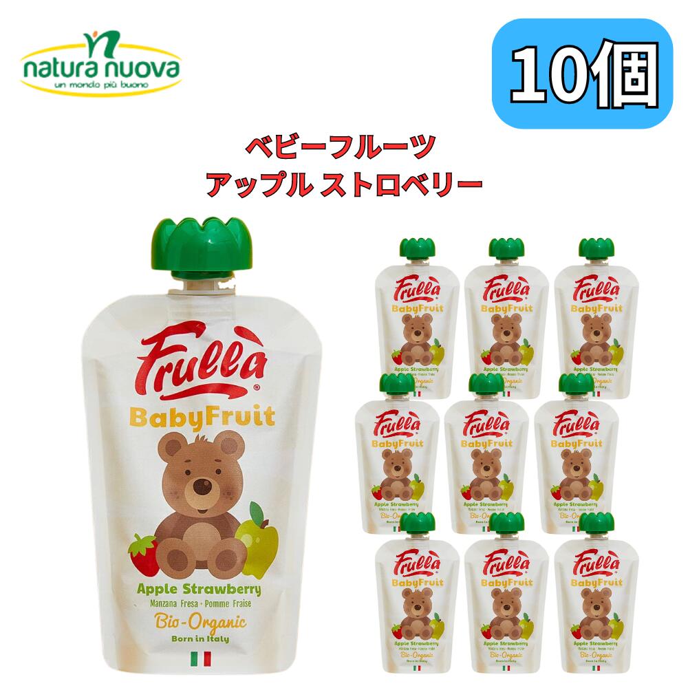ベビー用オーガニックスムージー ベビーフルーツ アップルストロベリー(くま)10個セット