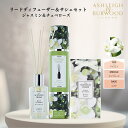 アシュレイ&バーウッド(Ashleigh&Burwood) リードディフューザー 200ml + サシェ 1点 ジャスミン&チュベローズ 芳香剤 ルームフレグラ...