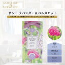 ASHLEIGH&BURWOOD アシュレイアンドバーウッド サシェ 香り袋 単品 (ラベンダー&ベルガモット)