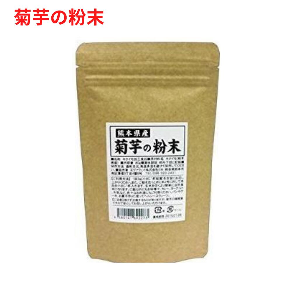 食物繊維の中でも、特に不足がちな「水溶性食物繊維」(イヌリン)がいっぱい。 酵素肥料を使い、無農薬栽培にこだわった菊芋のみを使用した新しいダイエットサポート食品です。 『菊芋』はイモではなくてもごぼうと同じ、 キク科の植物の根っこの部分です。 食物繊維(イヌリン)たっぷり。 どなたでもお手軽に摂取できるよう粉末加工しましたので、炭水化物、塩分、油bなどが気になる方にお勧めします。 菊芋は通常の芋と違い、でんぷん質でなくイヌリンという糖分が多く含まれています。 水溶性で低カロリー、食物繊維も多く含まれています。 原材料：キクイモ（熊本県産） 内容量：80g 保存方法：直射日光、高温多湿を避けて保存してください。 商品サイズ：29x100x195mm