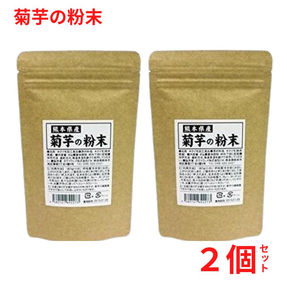 食物繊維の中でも、特に不足がちな「水溶性食物繊維」(イヌリン)がいっぱい。 酵素肥料を使い、無農薬栽培にこだわった菊芋のみを使用した新しいダイエットサポート食品です。 『菊芋』はイモではなくてもごぼうと同じ、 キク科の植物の根っこの部分です。 食物繊維(イヌリン)たっぷり。 どなたでもお手軽に摂取できるよう粉末加工しましたので、炭水化物、塩分、油bなどが気になる方にお勧めします。 菊芋は通常の芋と違い、でんぷん質でなくイヌリンという糖分が多く含まれています。 水溶性で低カロリー、食物繊維も多く含まれています。 原材料：キクイモ（熊本県産） 内容量：80g×2個 保存方法：直射日光、高温多湿を避けて保存してください。 商品サイズ：29x100x195mm