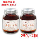 国内産原料使用 番茶・生姜入り お湯を注ぐだけで梅醤番茶に。 有機の梅干しと本醸造醤油に、無農薬・無化学肥料栽培の番茶と、生姜のしぼり汁を加えて、丁寧に調和させました。 お湯を注ぐだけで生姜入りの梅醤番茶がいただけます。 ■商品の重量： 250g×2個 ■国内産有機梅干、天然醸造醤油使用 ■栽培期間中農薬・化学肥料不使用番茶使用 ■原材料：有機梅干（奈良産）、醤油（国内産）、番茶（島根産）、生姜（高知・長崎産） ■使用方法： 小さじ1〜2杯を湯に溶いて 2kcal/5g マクロビオティックでは定番の梅醤をお手軽にお飲みいただけます。