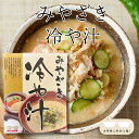 送料無料 冷や汁 みやざき冷や汁 160g 響 暑い日のご飯のお供 お茶碗2杯分 国産味噌 いりこ粉末 冷や汁 宮崎 ひや汁 郷土料理 HIBIKI