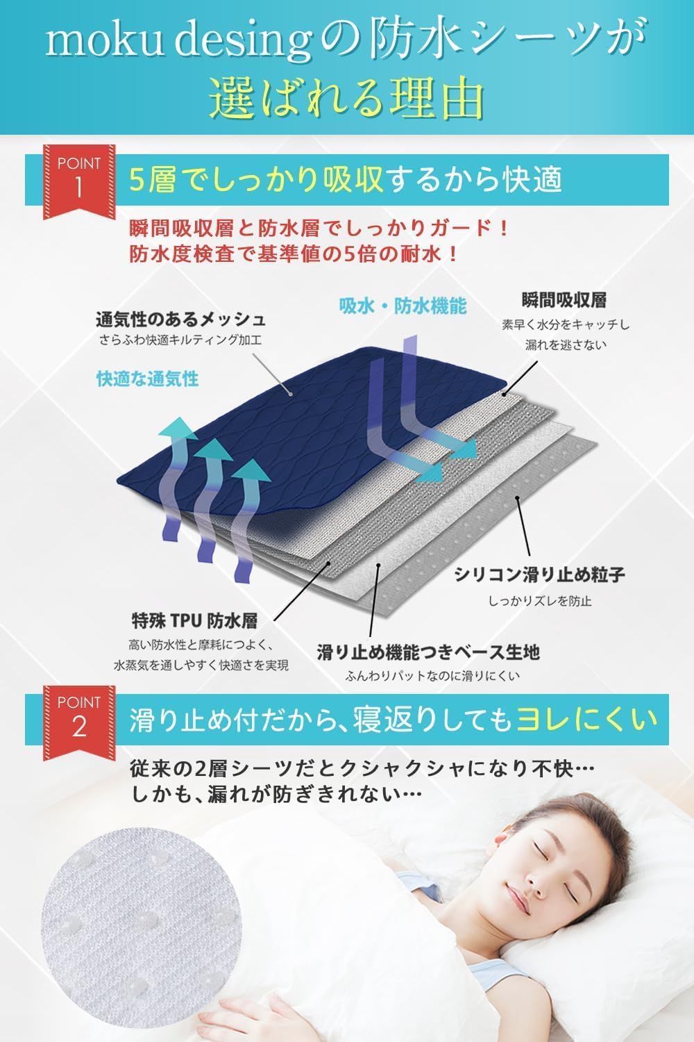 【暑くない蒸れない X ベテラン介護福祉士の監修】防水シーツ 5層瞬間瞬吸 滑り止め付 さらふわ快適でズレにくい 介護 漏れない 防水 おねしょ尿漏れ 選べる5サイズ 車椅子サイズ 3色 3