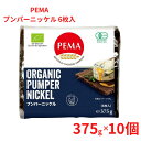 有機全粒ライ麦を主原料とし、焼き上げたドイツの伝統的なパンです。 濃褐色の焼色とライ麦本来のほのかな甘みとマイルドな酸味が特徴的です。 噛むほどにライ麦の味が広がります。 外皮・芽をまるごと含んだ、有機全粒ライ麦には、ビタミン・ミネラル・食物繊維がバランスよく含まれており、 特に現代人に不足しがちな食物繊維が豊富で、このライ麦パンを2枚食べることで、成人女性が1日に必要とする量の半分(10g)を満たすことができます。 トーストするとモチモチの食感に変わり、ライ麦パンの中で一番ドイツパンらしいです。 野菜サンドにしても美味しいです。 ドイツの伝統的な黒パン ・低温で長時間焼き上げた ・トーストするとモチモチした食感と甘みが際立つ ・砂糖・動物性原料不使用・保存料不使用;br: ■内容量　375g×10個 ■原産国名　ドイツ ■原材料名　有機全粒ライ麦、食塩、酵母 ■保存方法　直射日光、高温多湿を避けて保存。 有機JAS認定食品。 ■お召し上がり方 オーブントースターで2分程焼くとモチモチした食感と甘みが一層引き立ちます。 チーズやトッピングを載せてお召し上がり下さい。 また、ジャムの他、ソーセージやハム、スープ、サラダ等との相性が良く、毎日の健康的な食事メニュー作りに。 ■低温で長時間焼き上げたドイツの伝統的なパン